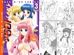 イルファ100式3Special