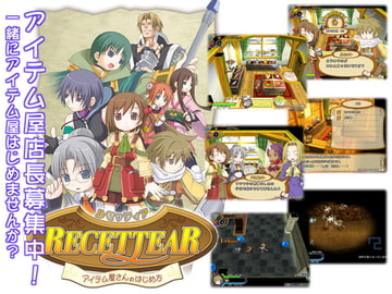 Recettear [Easy Game Station]