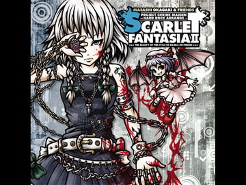 岡垣正志&フレンズ 『SCARLET FANTASIA II』 (MP3版) [[kapparecords]]