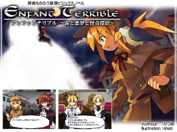 EnfantTerrible [773]