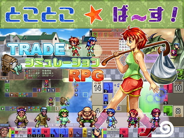 とことこ★ば～す! [海大魚]