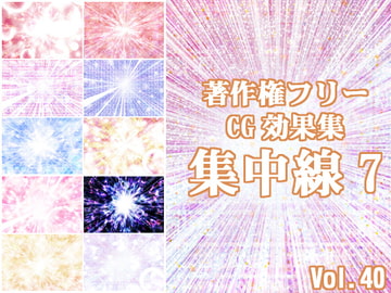 Non-copyrighted CG Collection Vol. 40 - Backing Line 7 [Shoune MAX]