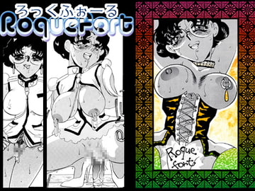 Roquefort [みりん]