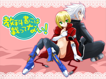 教科書には載ってない! [ネコマルヤ]