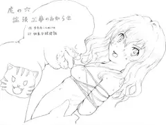 虎の穴 拡張工事のお知らせ