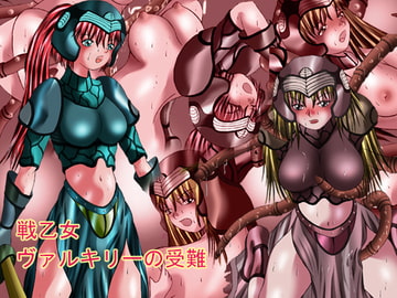 戦乙女ヴァルキリーの受難 [Blow Red]