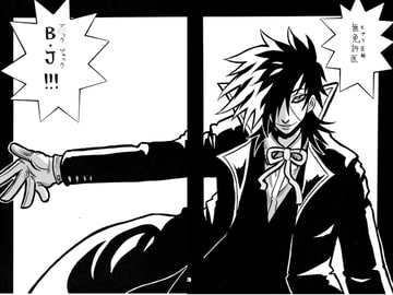 ブ○ック・ジャック×ヘ○シング [まり王]