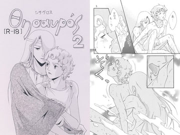 シサヴロス2 [メロン]