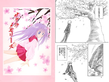 サクラメモリーズ [NeoHappy]