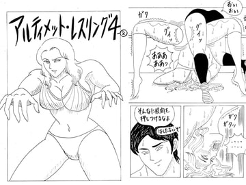 アルティメット・レスリング4-2 エレーナVSリュウ [ファイト]