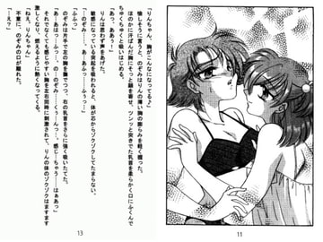 りんちゃんパニック・今夜は新婚気分? ブラウザ版 [WHITE ELEPHANT]