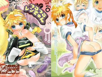 つるつるレンきゅん [O-Mars]