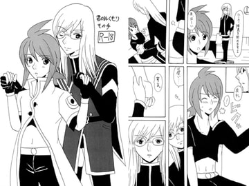 Your warmth, your hands [OVER LIMIT!!]