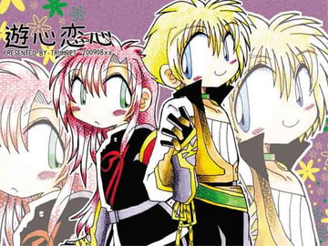 遊心恋心 [TRUMPET]