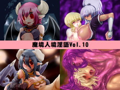 Whispers of the immoral girl and the female pervert: Vol. 10 [Toro Toro Resistance]