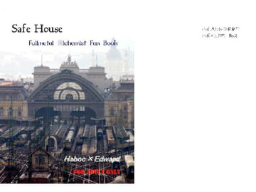 Safe House [ハイブリッドラボ]