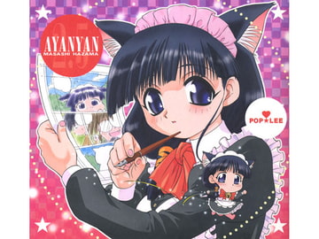 AYANYAN2.5 [POP★LEE]