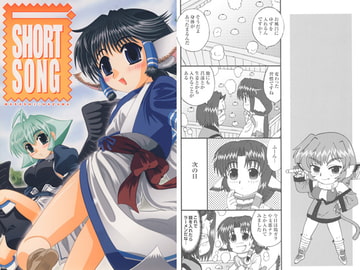 SHORT SONG [POP★LEE]