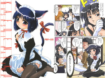 KAEDENEKO [POP★LEE]