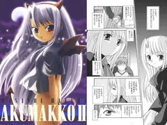 AKUMAKKO2