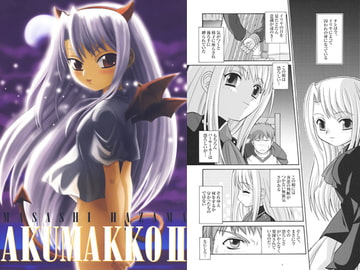 AKUMAKKO2 [POP★LEE]