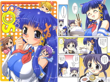 MOUSOU SOS [POP★LEE]