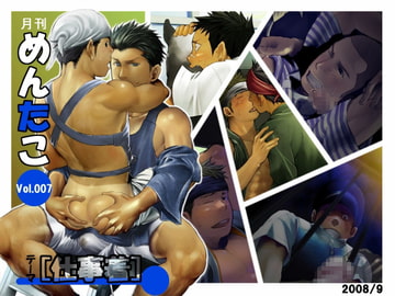 めんたこ007 [♂めんたいこ♂]