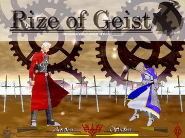 Rize of Geist [Since]