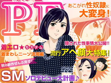 PF -candy toy girl- [naima]