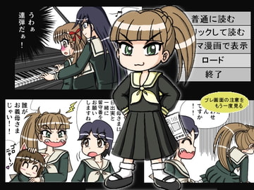 渡る世間はお姉さま ～ワタオネ～ [あきぶん]