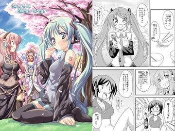 私たちに歌はいらない [転寝屋敷]