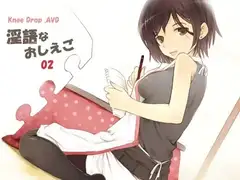 淫語なおしえご02 こうはいのママなおしえごに嗤われナジられママを騙られAVD