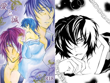 愛と誠 [猫王冠—キャットクラウン—]