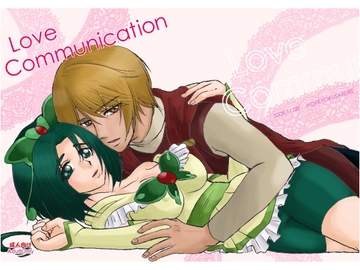 LoveCommunication [北極サブレ]