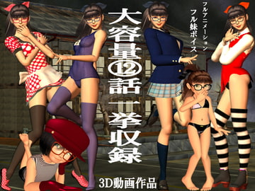 ぬきぬき!! ななこ荘 [爆裂バトルショップ]