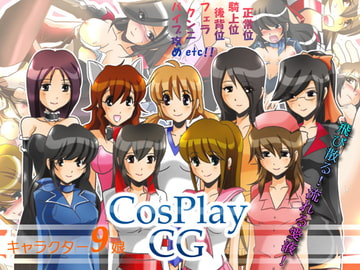 CosPlayCG [SHOU]