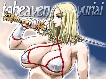 ToHeaven [悠理愛個人誌会]