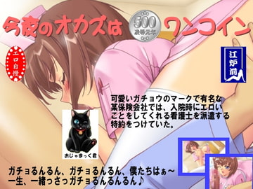 凌○専科-第13後期-医療保険・エロ特約 [日本電画専門学校]