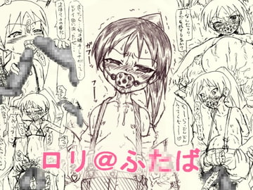 ～愚直屋のお惣菜3～○リ@ふ○ば&つまみ食いセット [FLAT RACING]