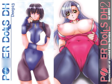 PDDH1+2 CG集 [DeeP13]