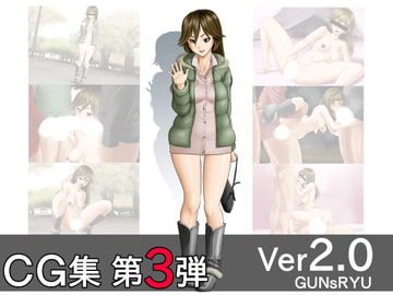 CG集第3弾 [GUNsRYU]