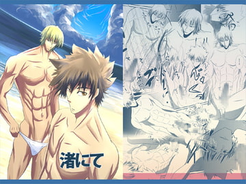 On the Beach [gojippohyappo]