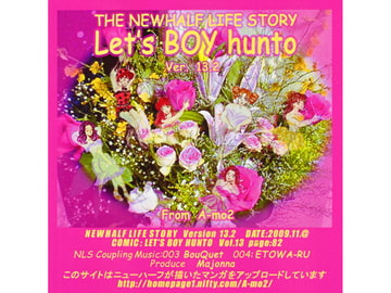 LET'S BOYHUNT ver13.2 [A-mo2]