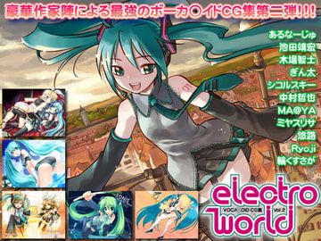 VOCA○OID CG集 vol.2 electroworld [Blue Devil]