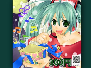 HATSU○E MIKU Happy Merry Christmas, Χmas album Vol.1 [Tangerine Drop Tea]