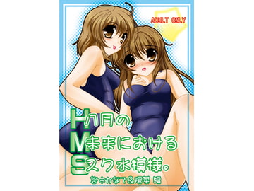 HMS 悠木かなで悠木陽菜 編 [MAID MAIDEN]