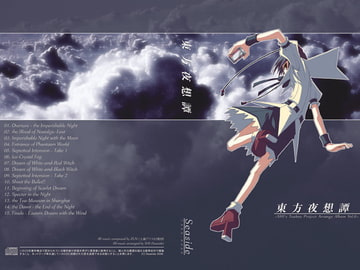 東方夜想譚 [Seaside]