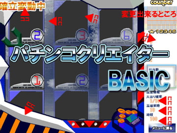 パチンコクリエイターBASIC [ハロウィン]