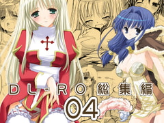 DL-RO総集編04 [Digital Lover]