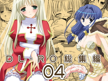 DL-RO総集編04 [Digital Lover]